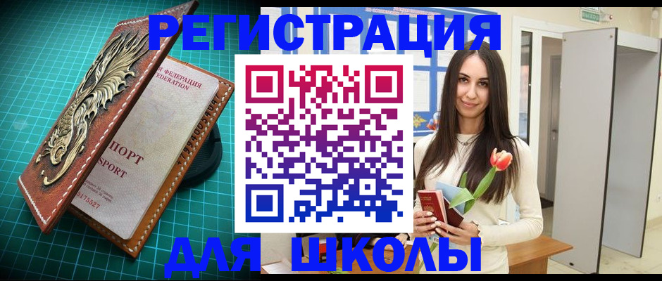 временная регистрация 2025 в Вельске