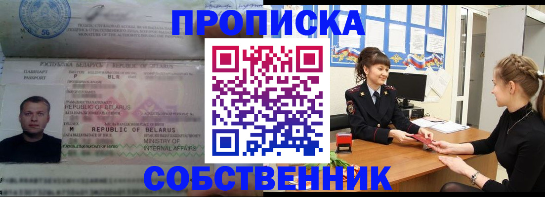 прописка для кредита в Вельске