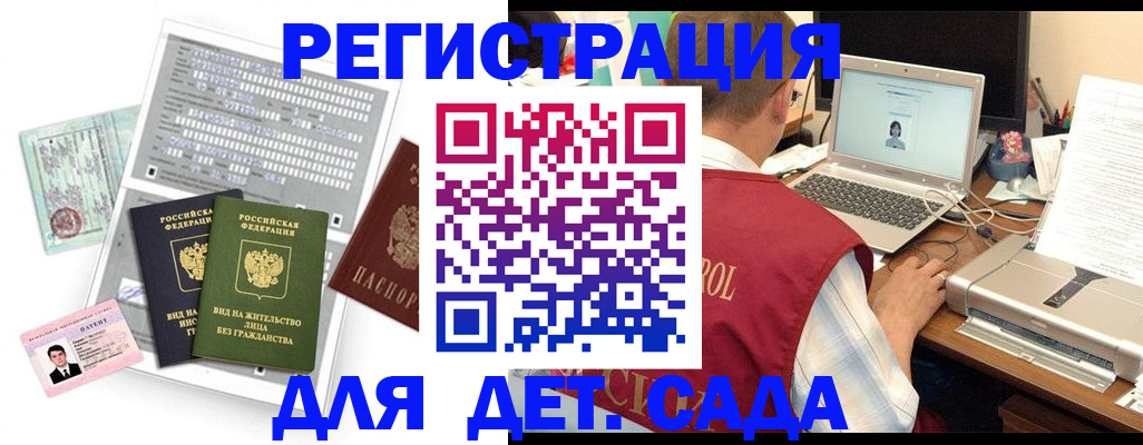 прописка для кредита в Вельске