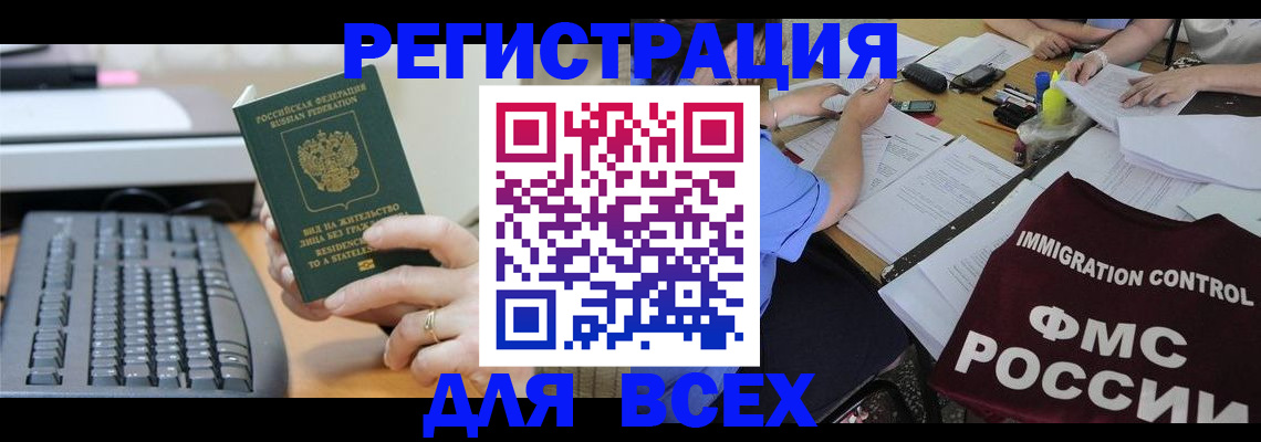 временная регистрация законно в Вельске