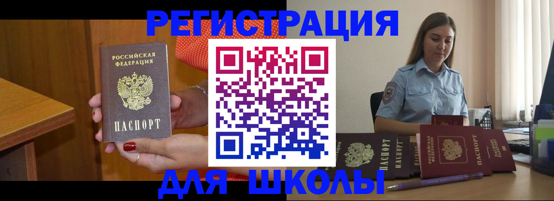 временная регистрация адрес в Вельске