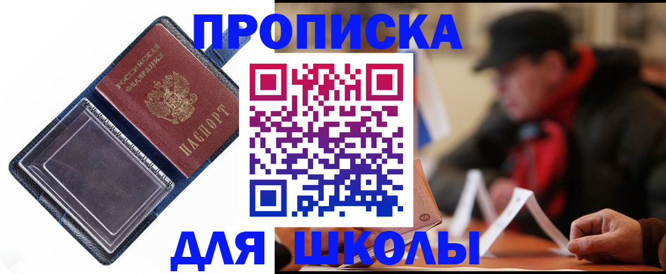 временная регистрация в Вельске