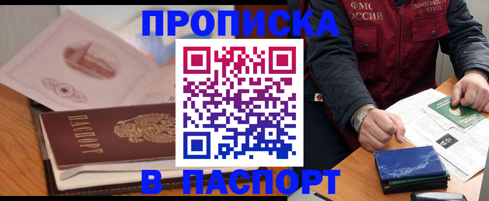 временная регистрация адрес в Вельске